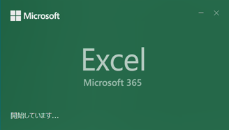 Excel スプラッシュ